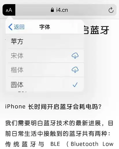 iOS 13 Safari 浏览器“阅读器视图”使用技巧