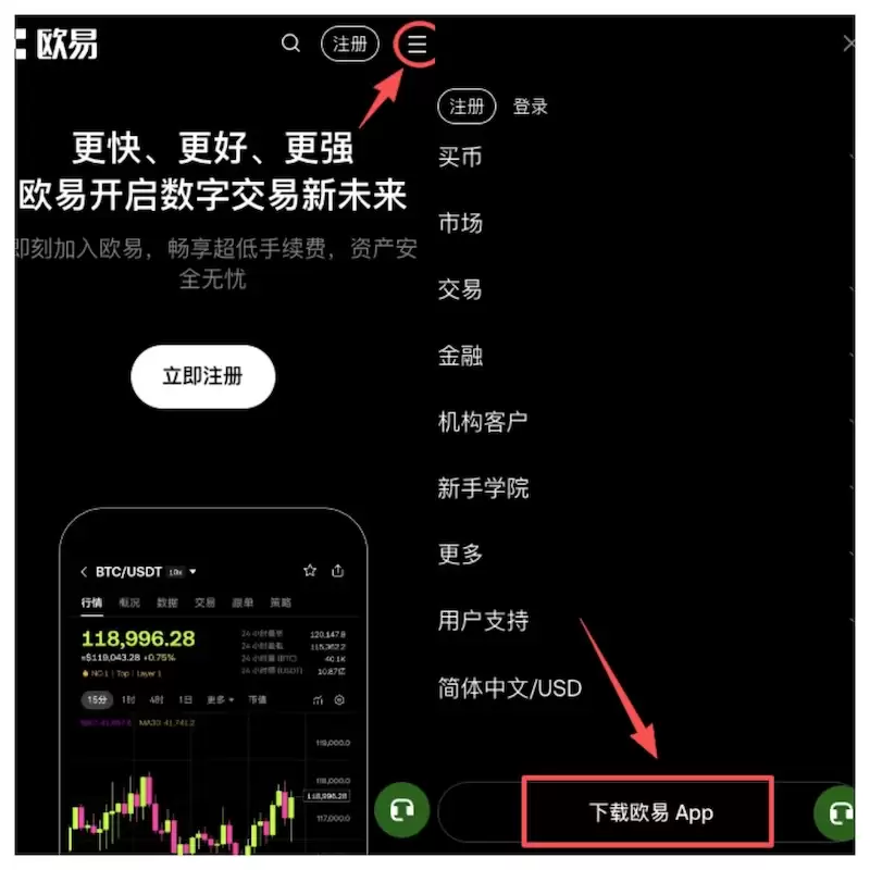 欧易OKX安卓版下载地址_欧易官方中文app下载入口 - 菜鸟下载