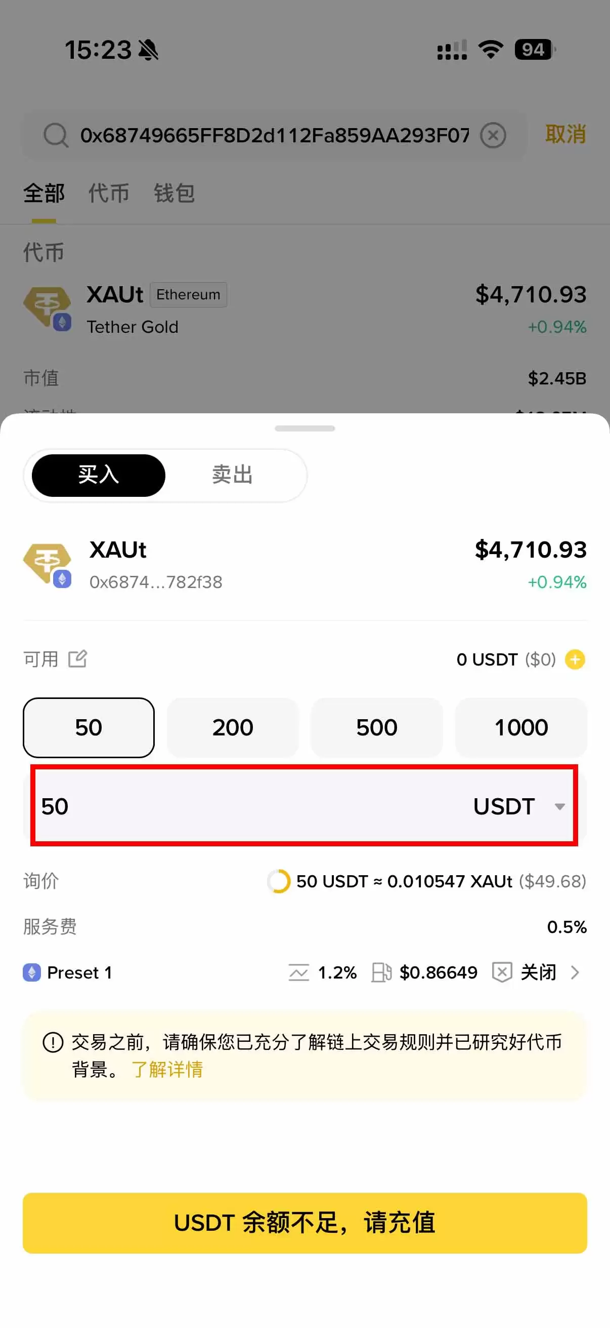 XAUT币 与 PAXG币:哪个更安全？有哪些差异？