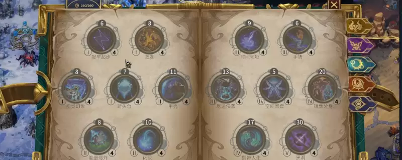 《魔法门之英雄无敌：上古纪元》奥术魔法使用心得分享