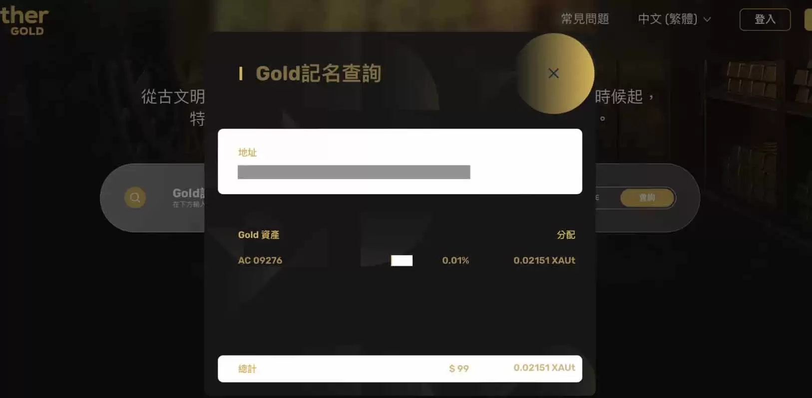XAUT币 与 PAXG币:哪个更安全？有哪些差异？