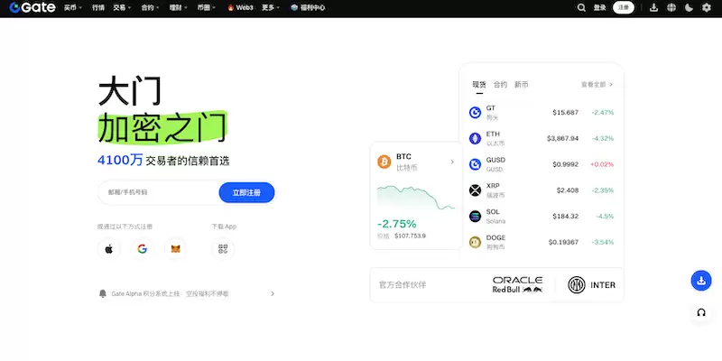 gate芝麻开门2026最新版app下载 - 菜鸟下载