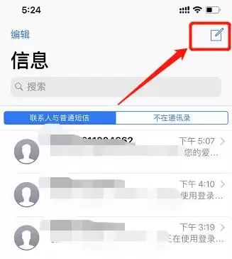 苹果iPhone11手机发信息时如何切换主副卡？