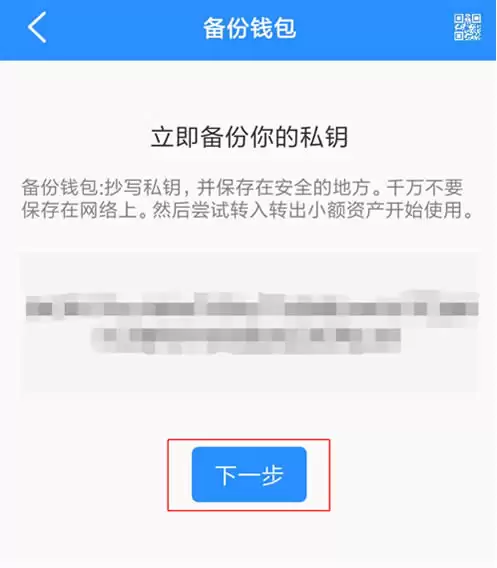 导入wallet_图7