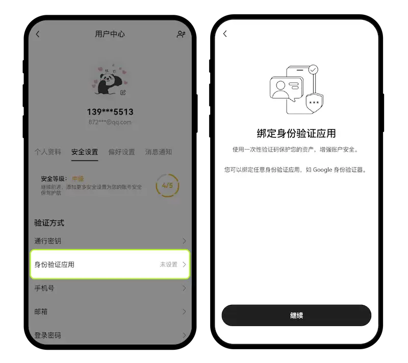 欧易OKX官方正版App获取路径 OKX交易所最新版v7.12.0安卓版下载 - 菜鸟下载