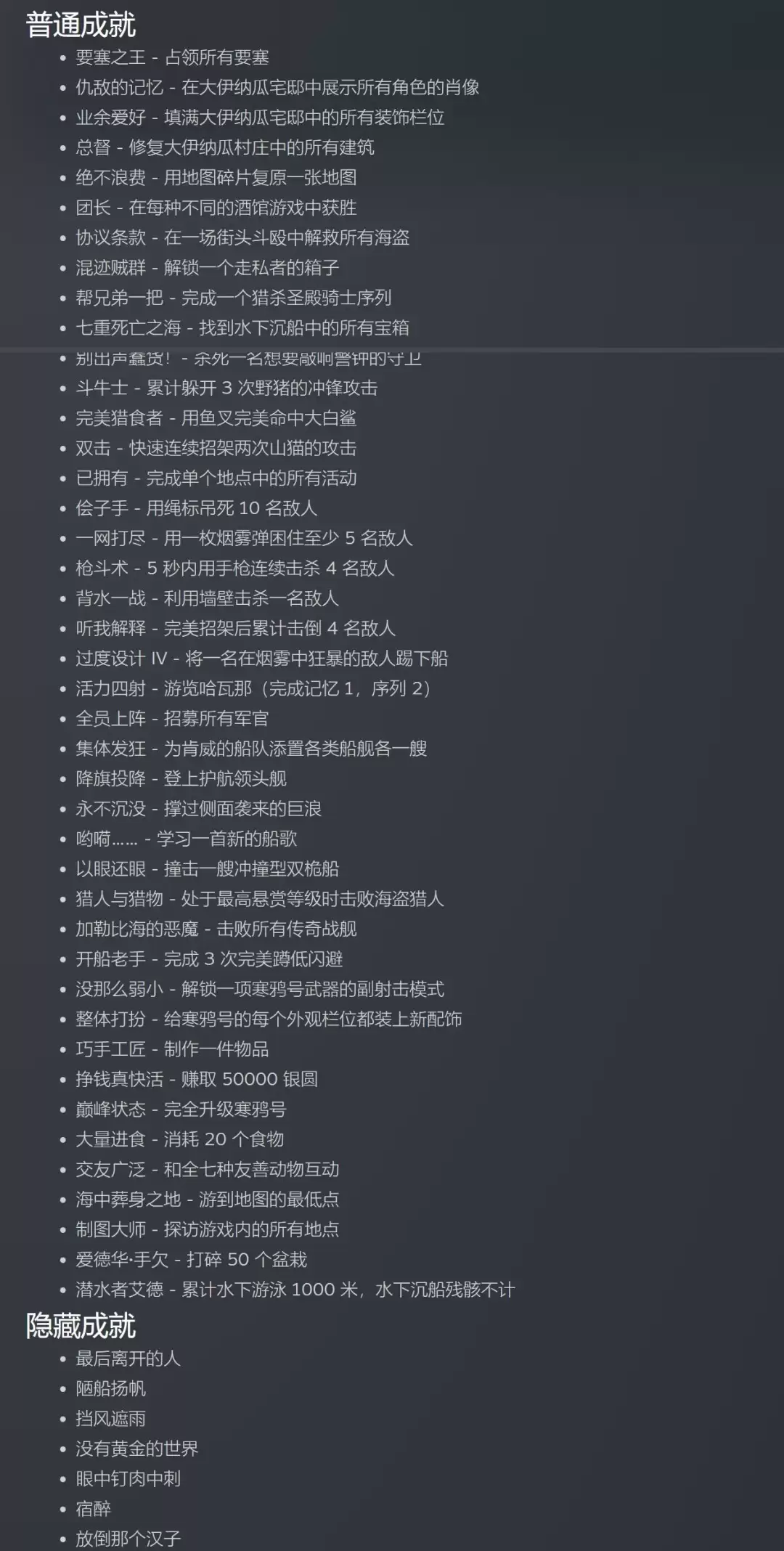 无难度限制 《刺客信条:黑旗 记忆重置》全平台成就列表揭晓