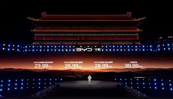 23.99万元起！比亚迪大唐EV上市：闪充9分钟满血、950km续航全球第一