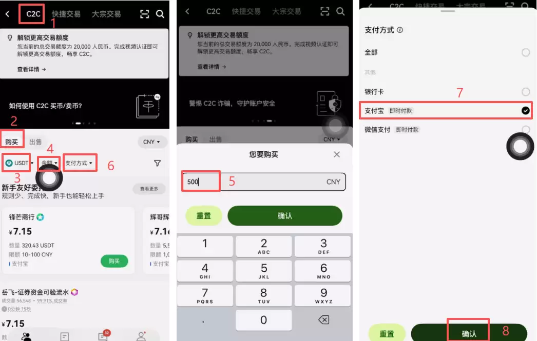 2026年加密货币怎么买卖？欧易OKX新手完整教程指南