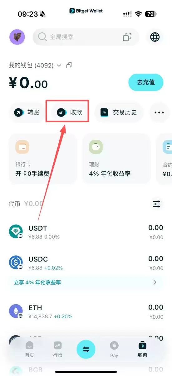 第二步：将钱存入您的wallet