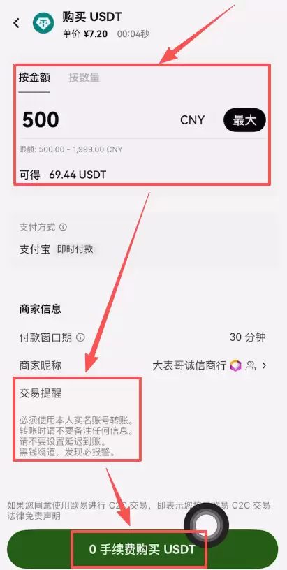 在哪里购买钱SDT(国内玩家)？寻找快速交易USDT的最佳平台