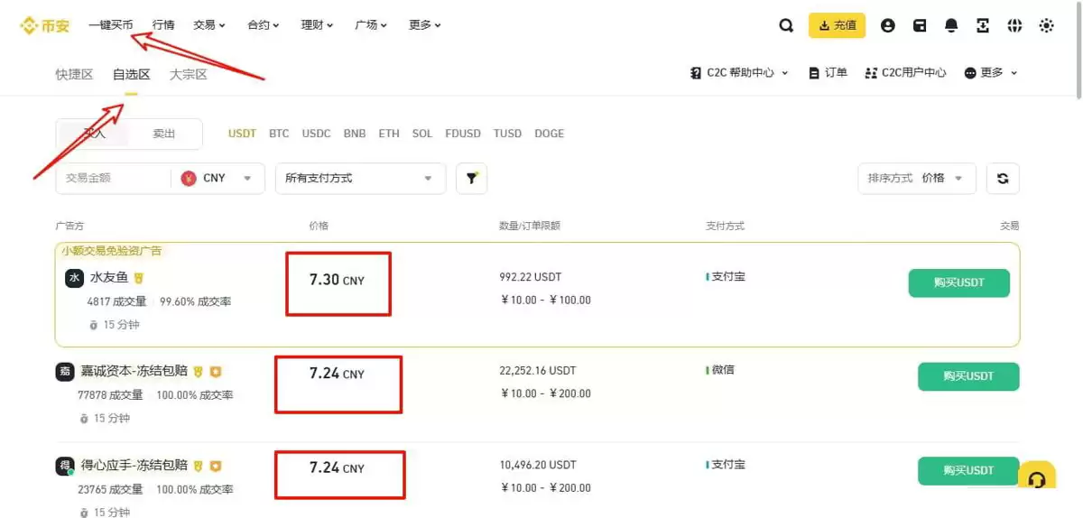 1. 充值软妹币