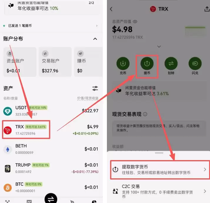 欧易（OKX）Web3wallet完整教程:注册、USDT转入转出全流程