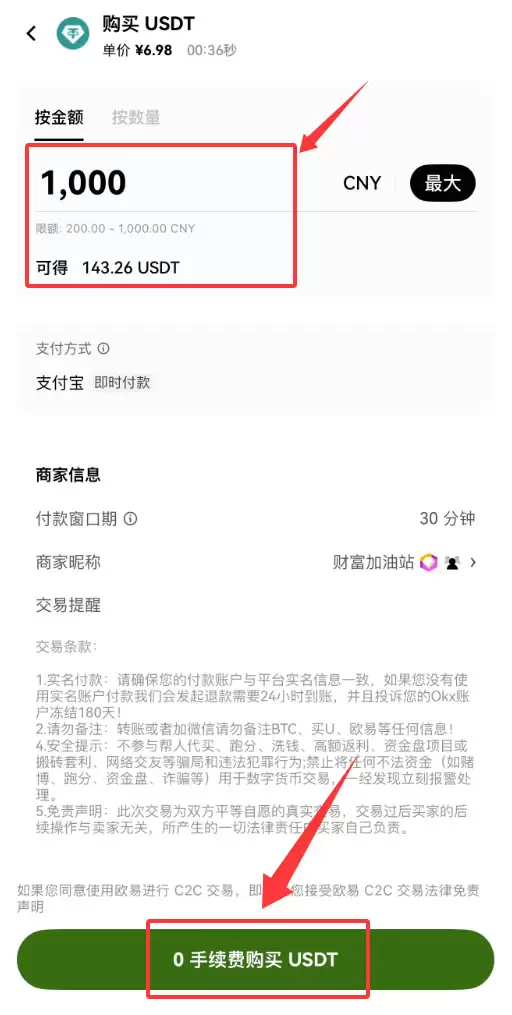 2026年加密货币怎么买卖？欧易OKX新手完整教程指南