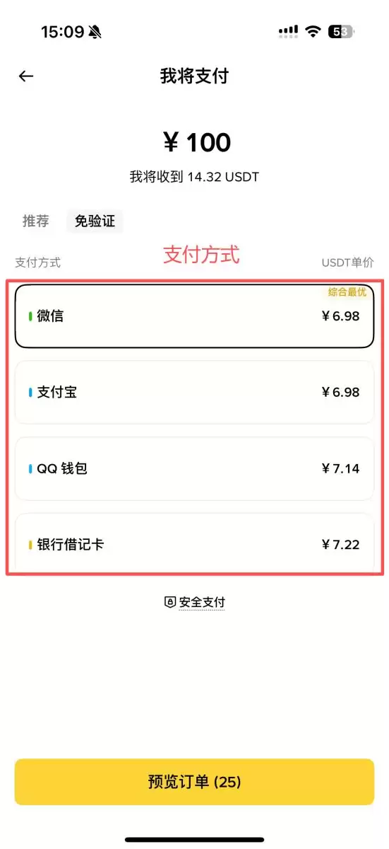 毕安快捷入金操作