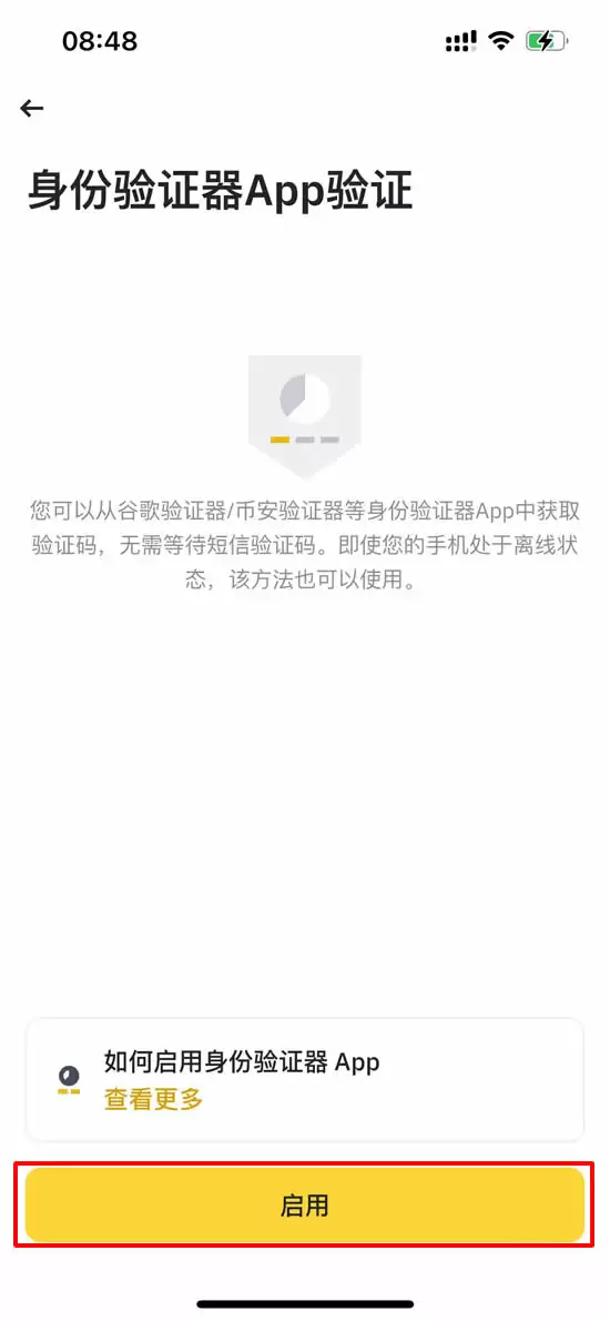 币安注册开户教学