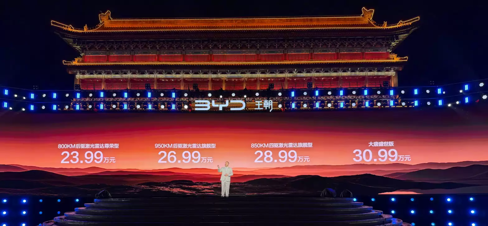 比亚迪D级旗舰SUV大唐EV上市：搭载第二代刀片电池，23.99万元起