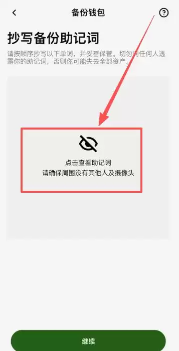 欧易（OKX）Web3wallet完整教程:注册、USDT转入转出全流程