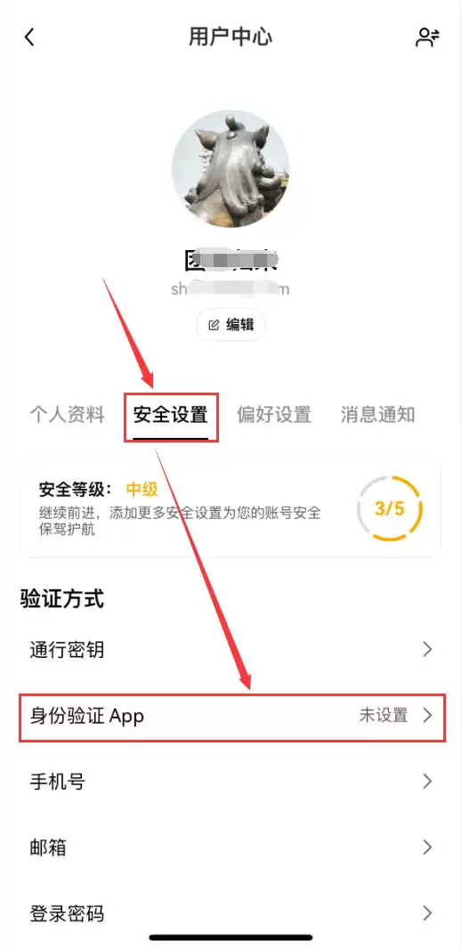 身份验证APP设置_图3
