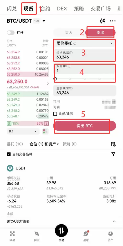 欧易OKX买卖比特币新手完整流程教学（从入金、交易BTC到出琻）
