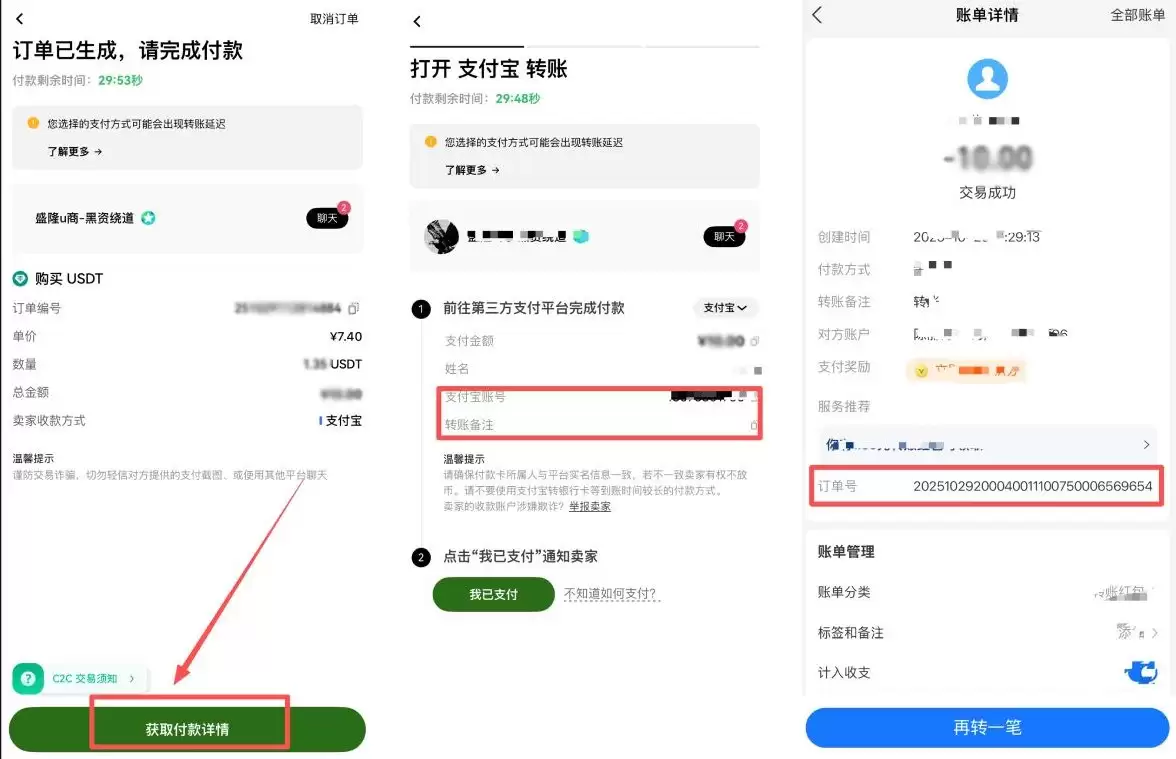 欧易购买比特币教学