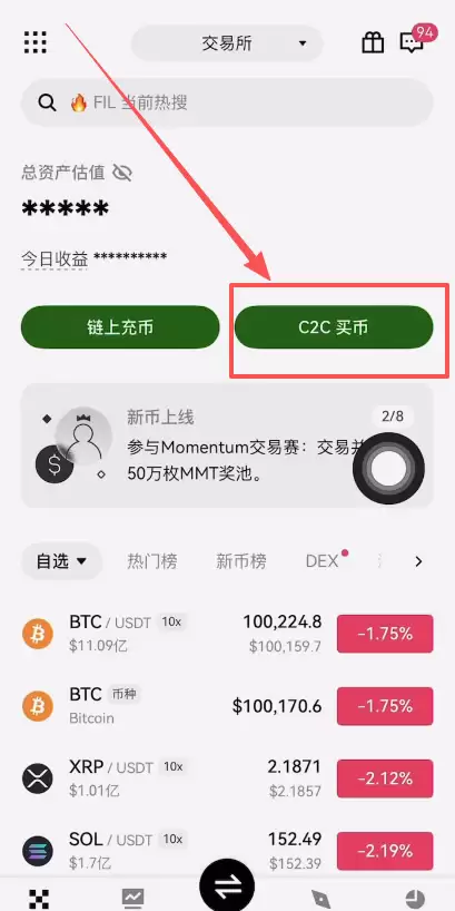 在哪里购买钱SDT(国内玩家)？寻找快速交易USDT的最佳平台