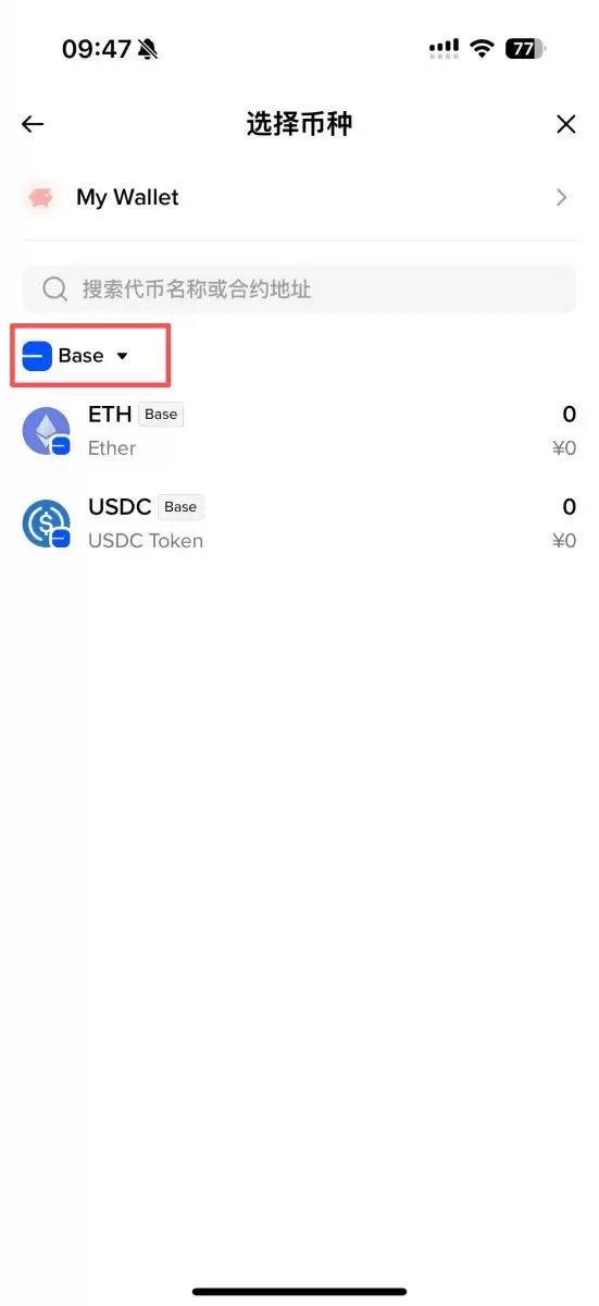 Base 链地址取得方式_图5