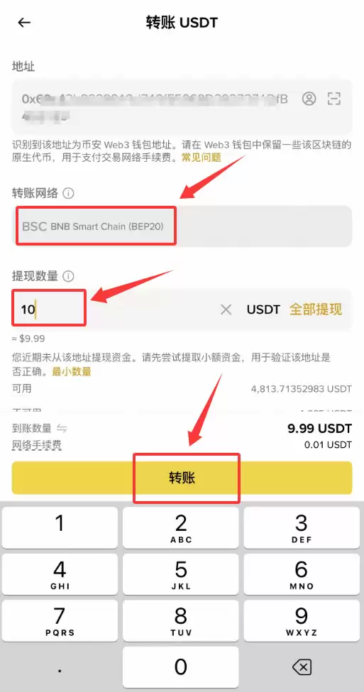 币安Web3wallet的注册创建、入金、出钱、购买热门代币操作教程