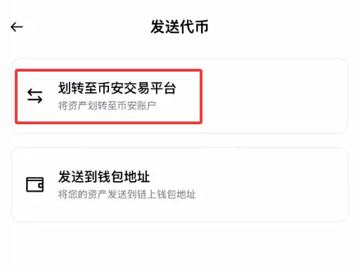 币安wallet转USDT怎么操作？新手完整教程（2026最新）