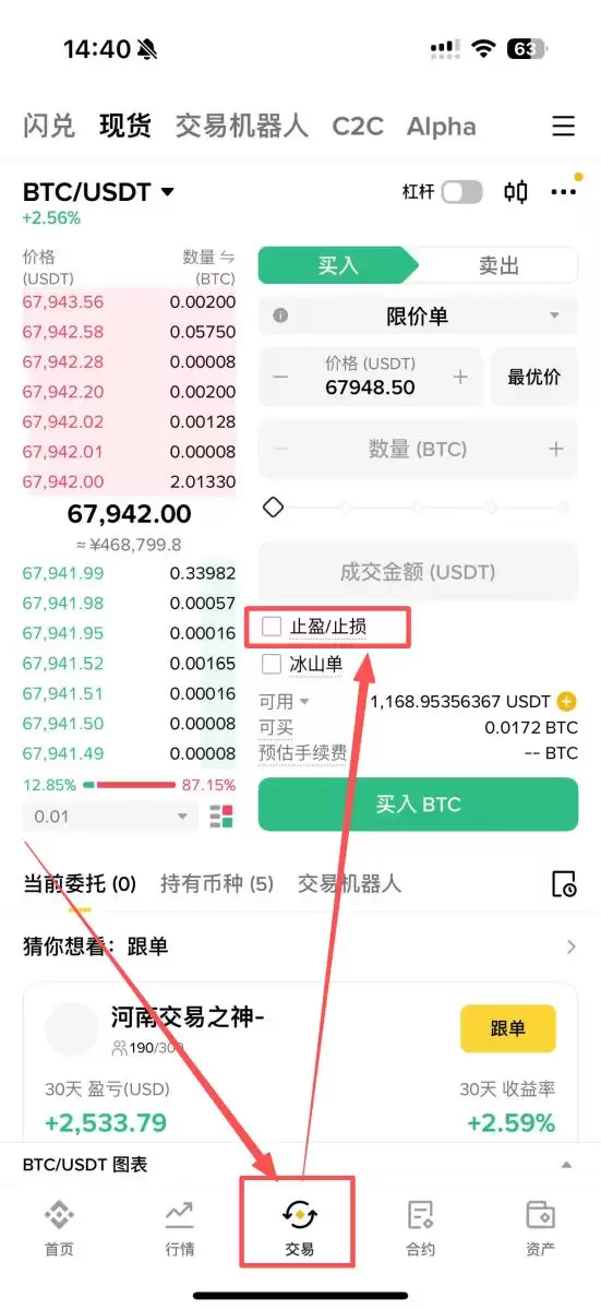 第三步：设置止损（90%新手忽略的生死线）