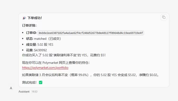 OpenClaw接入预测市场