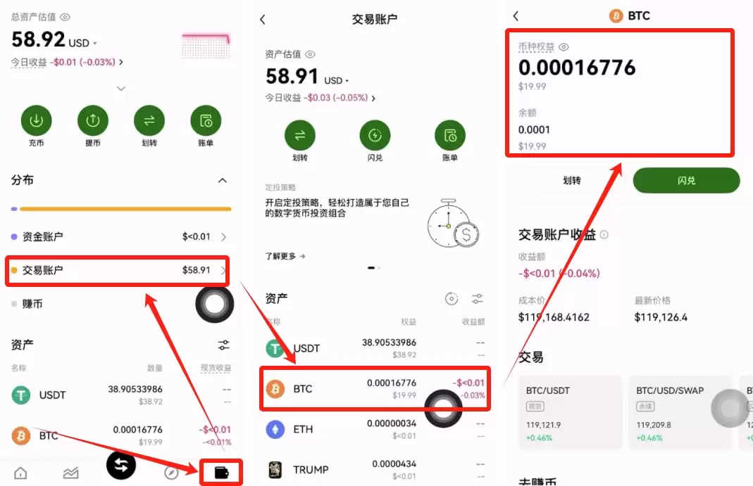 欧易购买比特币教学