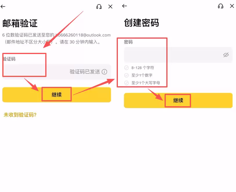 币安注册开户教学