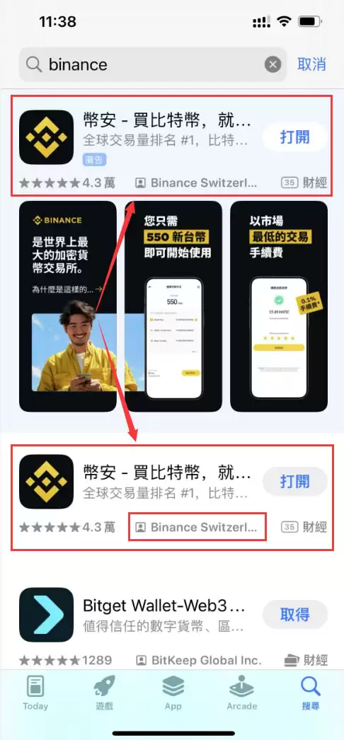 炒币APP下载使用教学