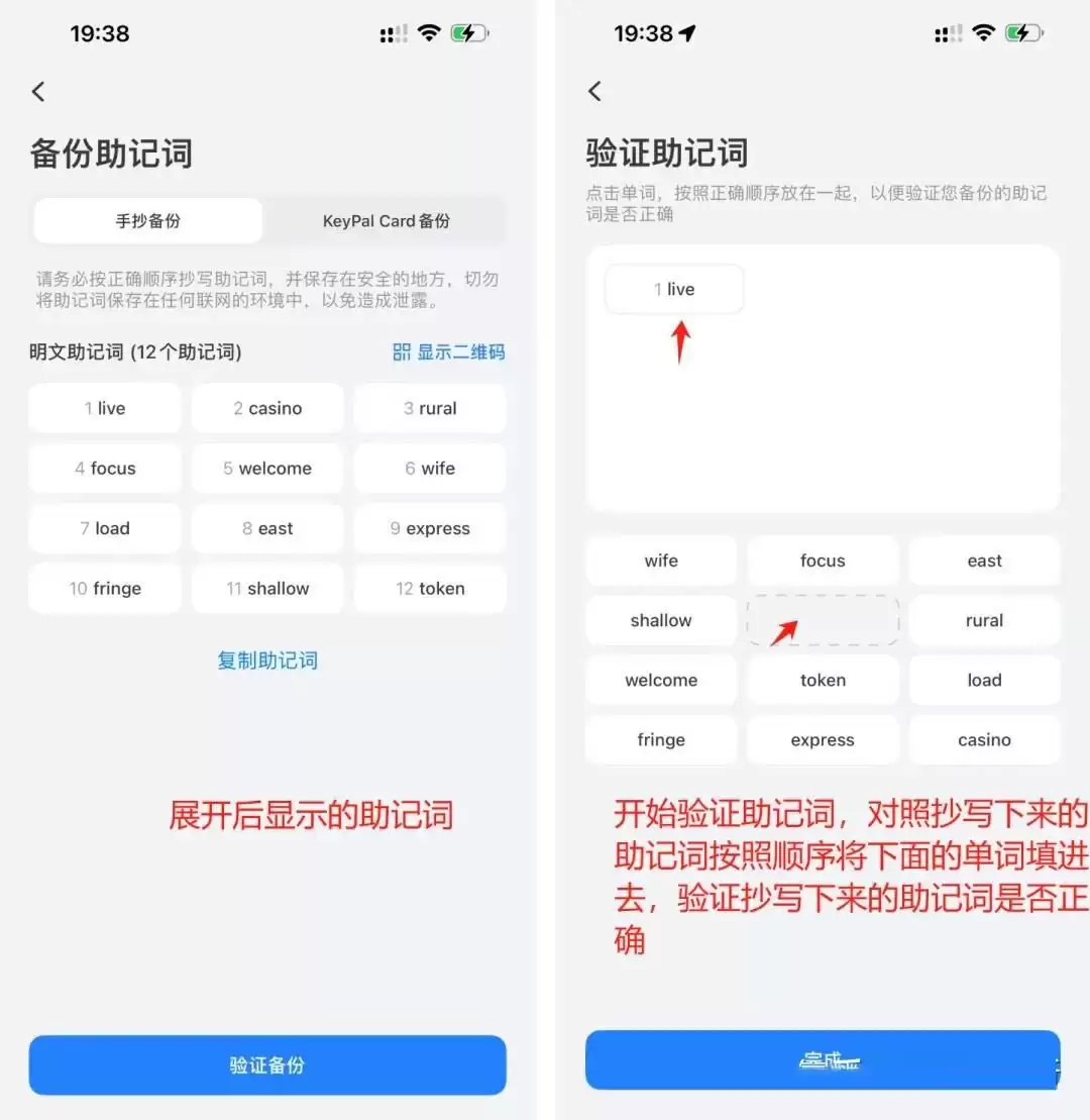 创建wallet_图4