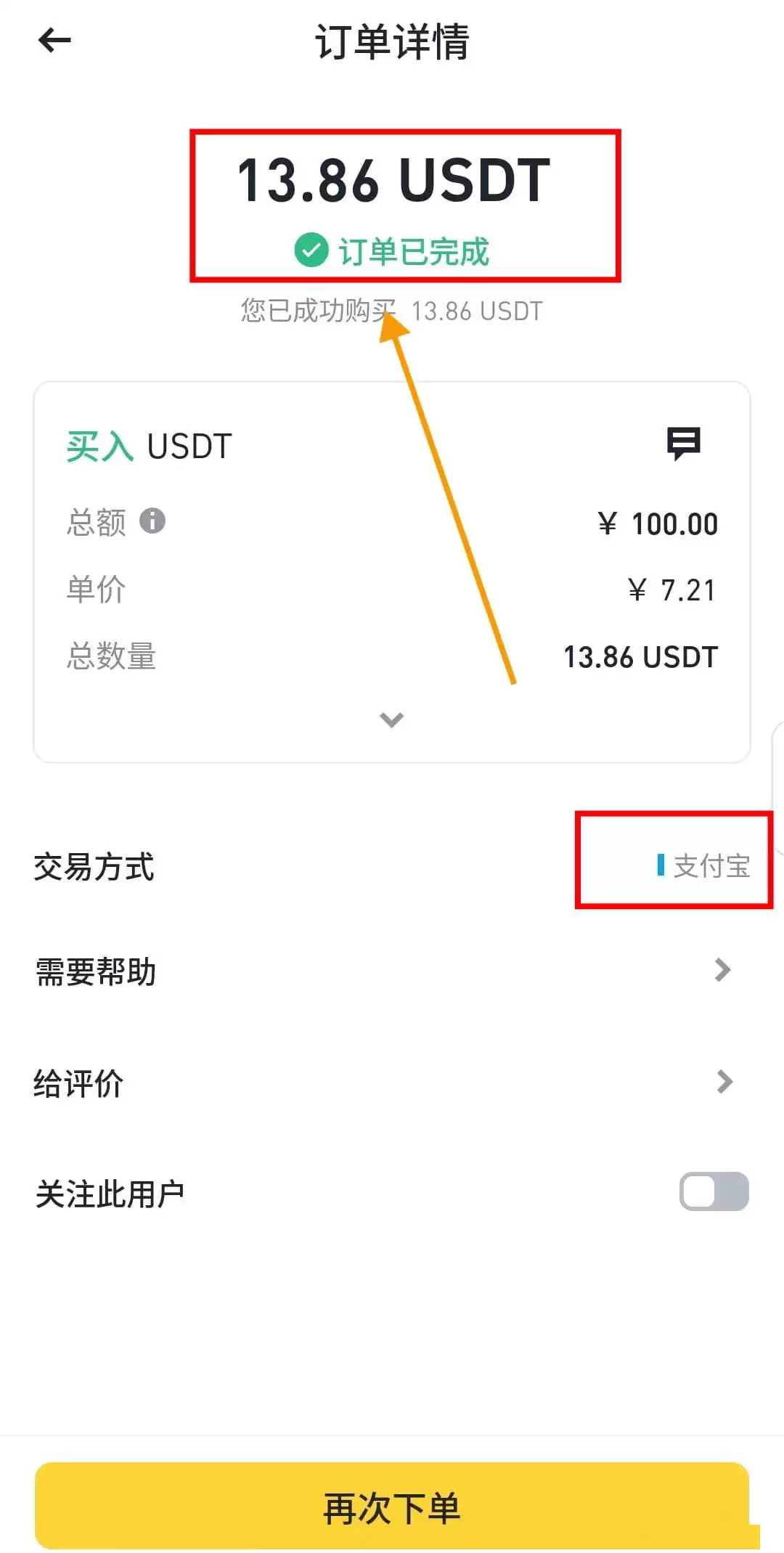 1. 充值软妹币_图3