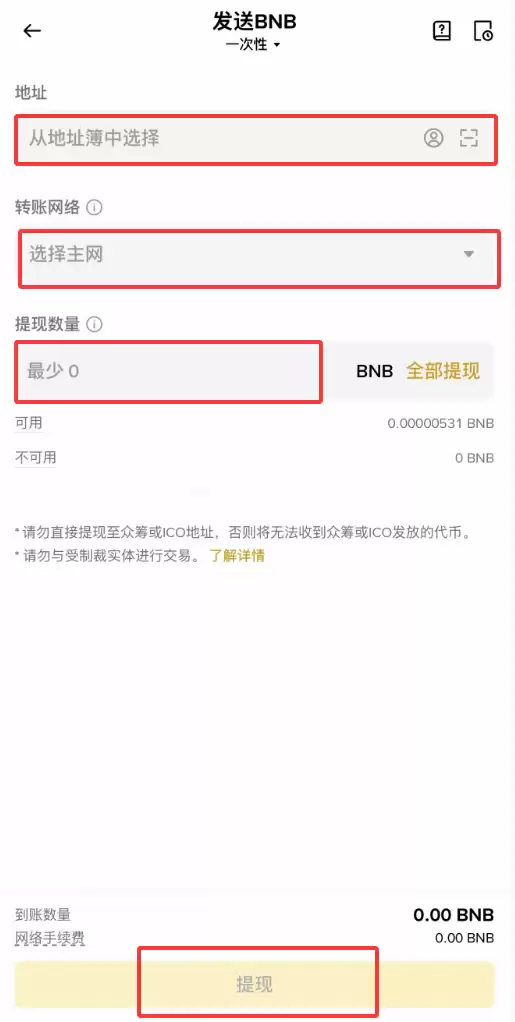 币安wallet转USDT怎么操作？新手完整教程（2026最新）