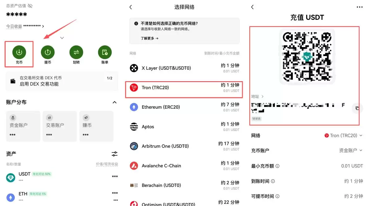 TRC20 USDT 怎么卖