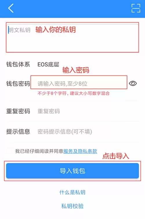 导入wallet_图3