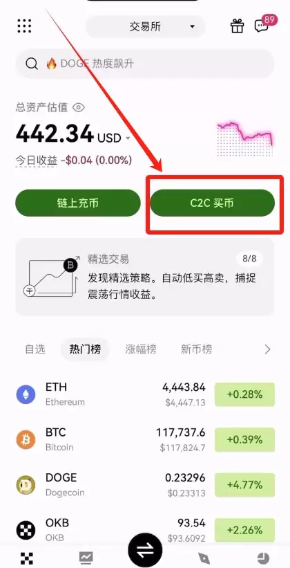 账户充值USDT教程
