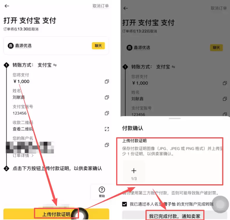步骤4:确认收款与放币