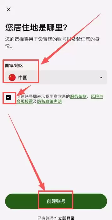 欧易（OKX）Web3wallet完整教程:注册、USDT转入转出全流程