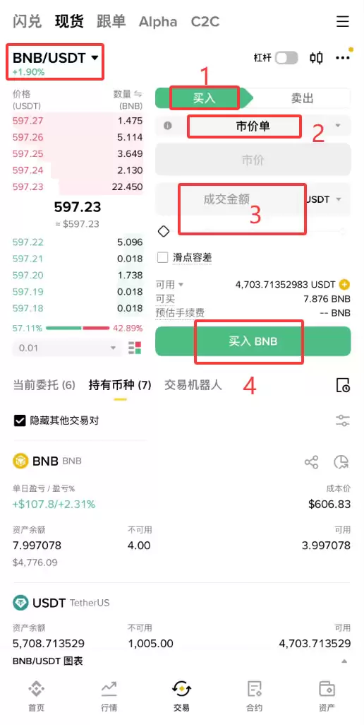 2026年币安Web3wallet转入转出教程 资产划转操作指南