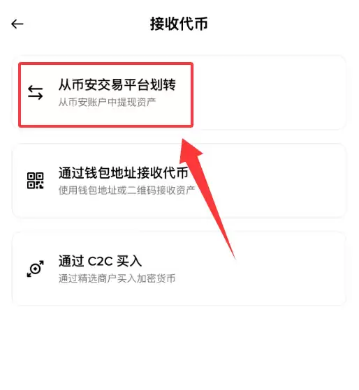 币安Web3wallet的注册创建、入金、出钱、购买热门代币操作教程