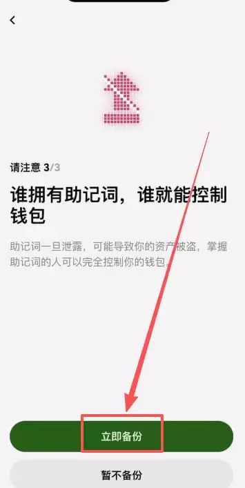 欧易（OKX）Web3wallet完整教程:注册、USDT转入转出全流程