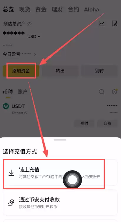 实操演示——从欧易(OKX)变钱到币安(Binance)