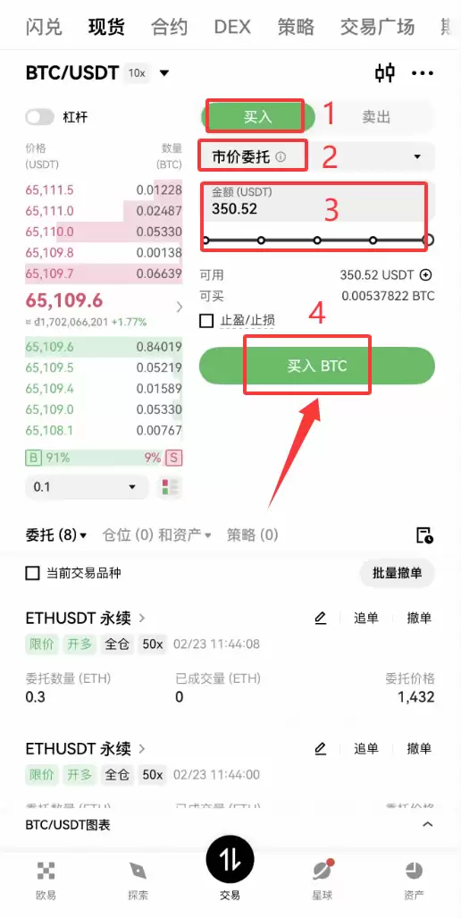 2026年加密货币怎么买卖？欧易OKX新手完整教程指南