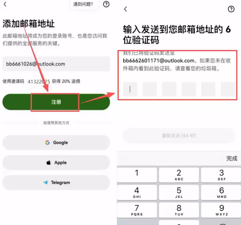 2. 验证邮箱与绑定手机（支持+86）