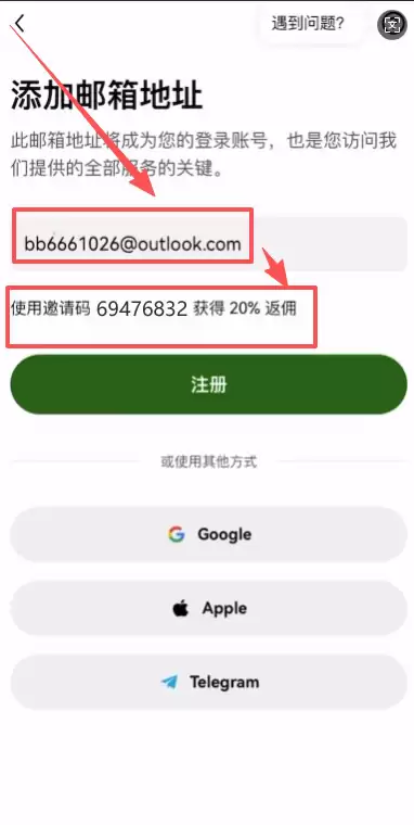 1. 注册前的准备与账号创建_图3