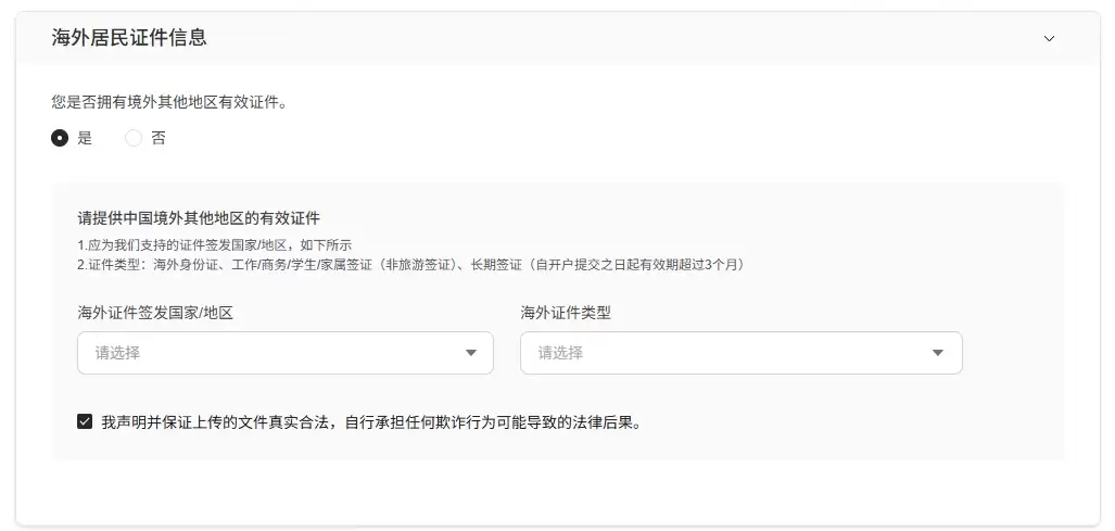 在香港卖掉比特币详细操作步骤_图9