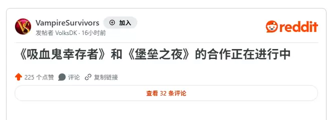 Epic刚宣布《堡垒之夜》联动《吸幸》但随后被对方打脸